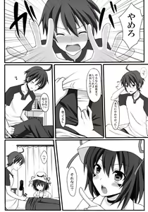 Page 4 of Shiteageru - preview thumbnail
