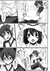 Page 5 of Shiteageru - preview thumbnail