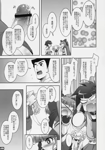 Page 28 of Lyrical Chemical A to Z - preview thumbnail