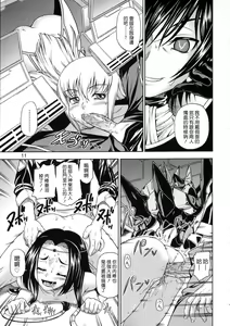 Page 11 of Kuro no Kishidan Breakthrough | Black Knights Breakthrough (decensored) - preview thumbnail