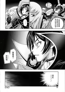 Page 28 of Kuro no Kishidan Breakthrough | Black Knights Breakthrough (decensored) - preview thumbnail