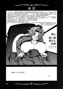 Page 29 of Kuro no Kishidan Breakthrough | Black Knights Breakthrough (decensored) - preview thumbnail