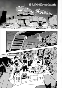 Page 5 of Kuro no Kishidan Breakthrough | Black Knights Breakthrough (decensored) - preview thumbnail