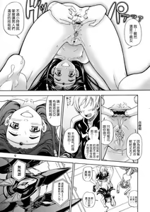 Page 9 of Kuro no Kishidan Breakthrough | Black Knights Breakthrough (decensored) - preview thumbnail