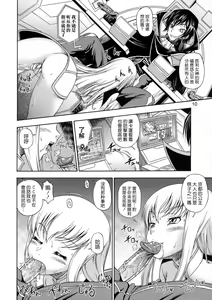 Page 10 of Kuro no Kishidan Breakthrough | Black Knights Breakthrough (decensored) - preview thumbnail