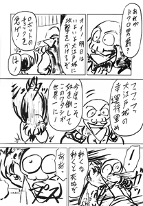 Page 42 of Blood Carnival 3-gou - preview thumbnail