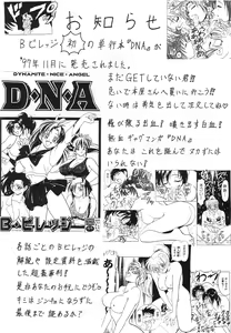 Page 8 of Blood Carnival 3-gou - preview thumbnail