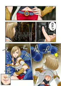 Page 2 of Ochinko 1 - preview thumbnail