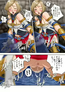 Page 5 of Ochinko 1 - preview thumbnail