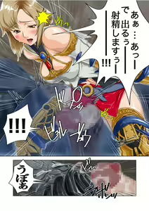 Page 6 of Ochinko 1 - preview thumbnail