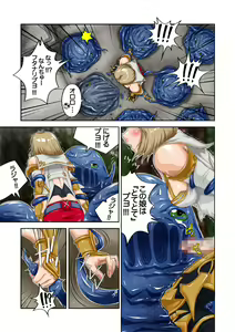 Page 7 of Ochinko 1 - preview thumbnail