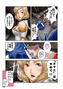 Page 8 of Ochinko 1 - preview thumbnail