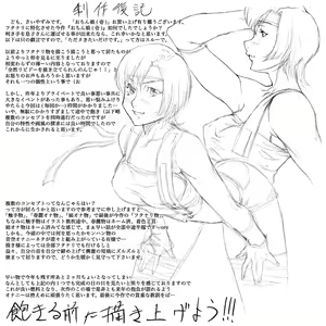 Page 9 of Ochinko 1 - preview thumbnail