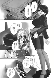 Page 155 of Kakete Okashi Te Omou Mama - preview thumbnail