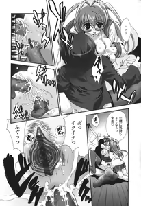 Page 167 of Kakete Okashi Te Omou Mama - preview thumbnail