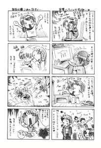 Page 176 of Kakete Okashi Te Omou Mama - preview thumbnail