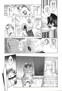 Page 34 of Kakete Okashi Te Omou Mama - preview thumbnail