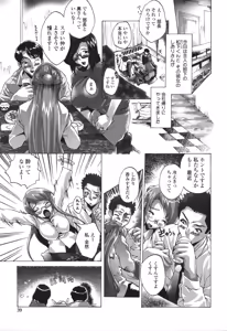 Page 40 of Kakete Okashi Te Omou Mama - preview thumbnail