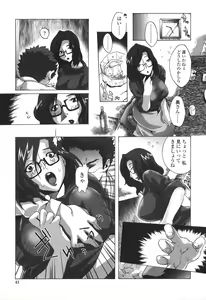 Page 42 of Kakete Okashi Te Omou Mama - preview thumbnail