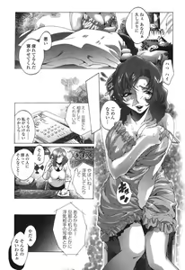 Page 56 of Kakete Okashi Te Omou Mama - preview thumbnail