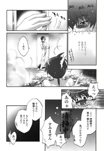Page 77 of Kakete Okashi Te Omou Mama - preview thumbnail
