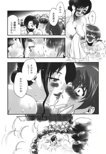 Page 78 of Kakete Okashi Te Omou Mama - preview thumbnail