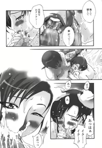 Page 80 of Kakete Okashi Te Omou Mama - preview thumbnail