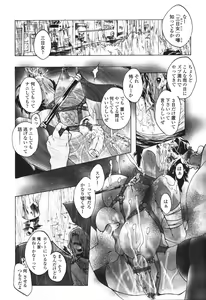 Page 8 of Kakete Okashi Te Omou Mama - preview thumbnail