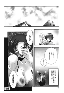 Page 86 of Kakete Okashi Te Omou Mama - preview thumbnail