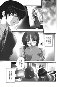 Page 87 of Kakete Okashi Te Omou Mama - preview thumbnail