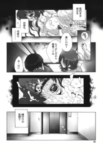 Page 88 of Kakete Okashi Te Omou Mama - preview thumbnail