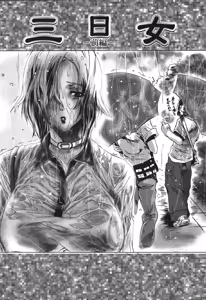 Page 9 of Kakete Okashi Te Omou Mama - preview thumbnail