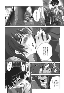 Page 93 of Kakete Okashi Te Omou Mama - preview thumbnail