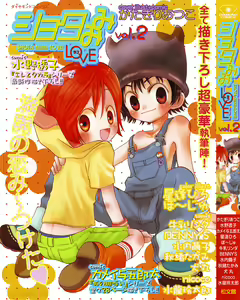 Shota Mimi Love Vol. 2 - hentai manga cover image