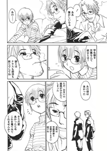 Page 137 of Shota Mimi Love Vol. 2 - preview thumbnail