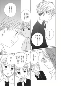 Page 176 of Shota Mimi Love Vol. 2 - preview thumbnail