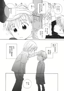 Page 179 of Shota Mimi Love Vol. 2 - preview thumbnail