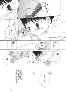 Page 36 of Shota Mimi Love Vol. 2 - preview thumbnail