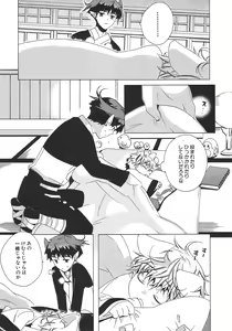 Page 46 of Shota Mimi Love Vol. 2 - preview thumbnail