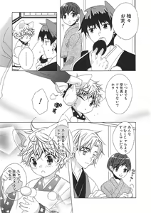 Page 64 of Shota Mimi Love Vol. 2 - preview thumbnail