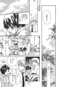 Page 74 of Shota Mimi Love Vol. 2 - preview thumbnail