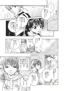 Page 84 of Shota Mimi Love Vol. 2 - preview thumbnail