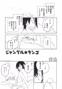 Page 86 of Shota Mimi Love Vol. 2 - preview thumbnail
