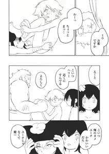 Page 87 of Shota Mimi Love Vol. 2 - preview thumbnail