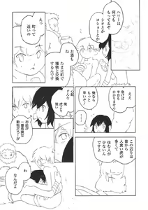 Page 88 of Shota Mimi Love Vol. 2 - preview thumbnail