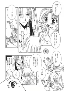 Page 9 of Shota Mimi Love Vol. 2 - preview thumbnail
