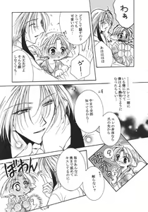 Page 10 of Shota Mimi Love Vol. 2 - preview thumbnail