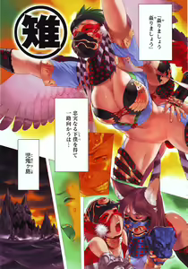 Page 3 of Oni Taiji - preview thumbnail