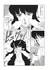 Page 122 of Aphrodite No Yuuutsu - preview thumbnail