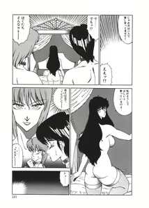 Page 124 of Aphrodite No Yuuutsu - preview thumbnail